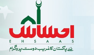 Ehsaas Program 2022 Online Registration icon